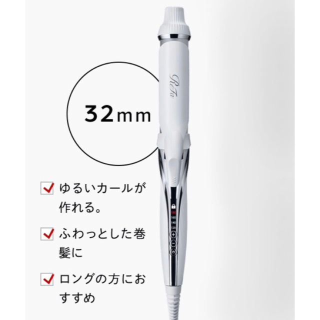 ReFa - ☆新品未開封☆リファビューテックカールアイロン☆32mm☆の