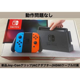 説明欄必読　任天堂スイッチ　本体　コントローラー無し　スマブラ付き