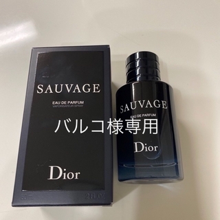 ディオール(Dior)のバルコ様専用　　　　　ディオール ソヴァージュ オードゥ パルファン　60ml(香水(男性用))