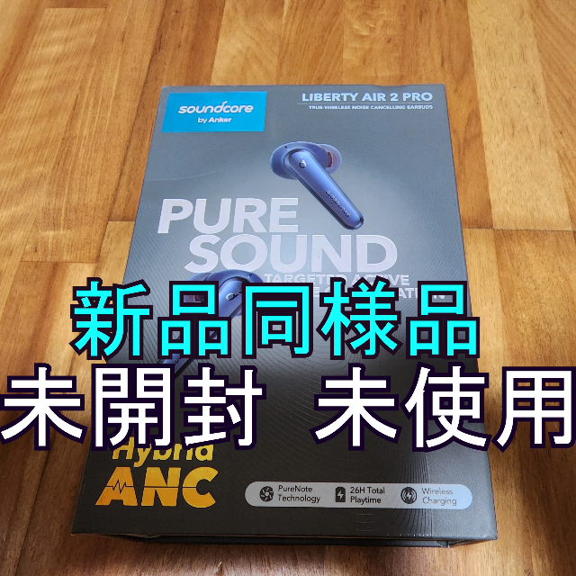 Anker(アンカー)のAnker Soundcore Liberty Air 2 Pro イヤホン スマホ/家電/カメラのオーディオ機器(ヘッドフォン/イヤフォン)の商品写真