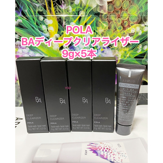 ポーラ(POLA)の新品★POLA BA ディープクリアライザー 9g ×5本(パック/フェイスマスク)