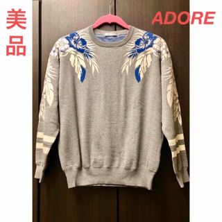 アドーア(ADORE)の【美品】ADORE アドーア  セーター  ジャガード  ニット サイズ38(ニット/セーター)