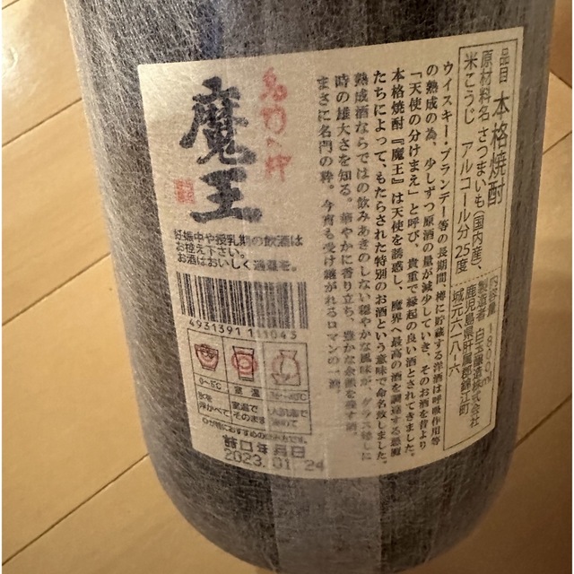 焼酎　魔王　1800ml 食品/飲料/酒の酒(焼酎)の商品写真