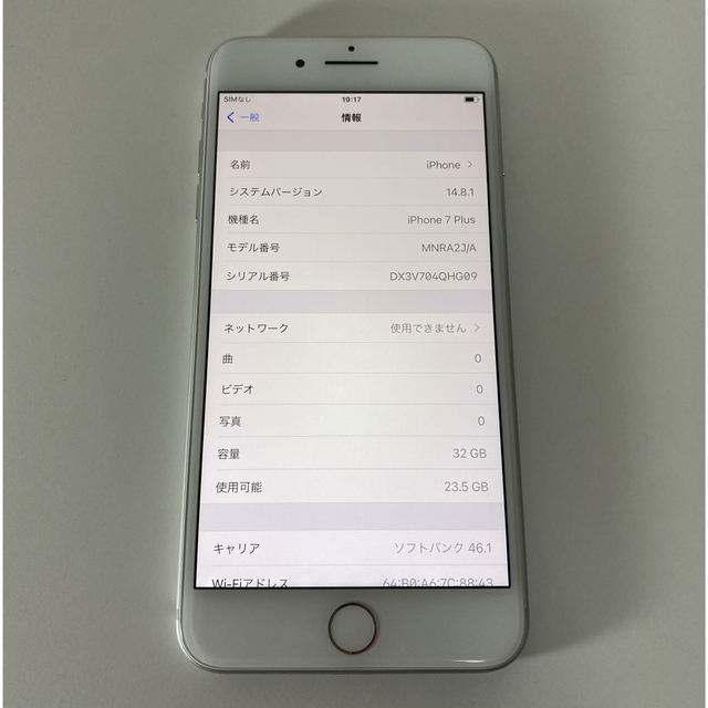 ①新品未使用 iPhone7 32GB シルバー softbank