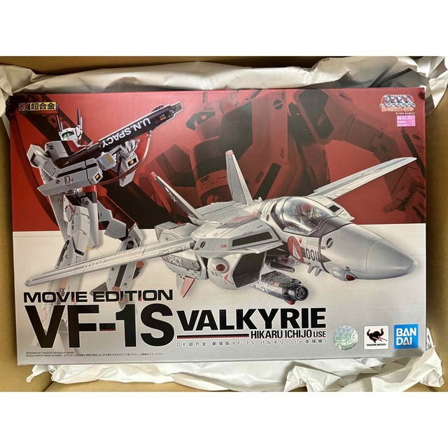 DX超合金 劇場版VF-1S バルキリー 一条輝機 マクロス