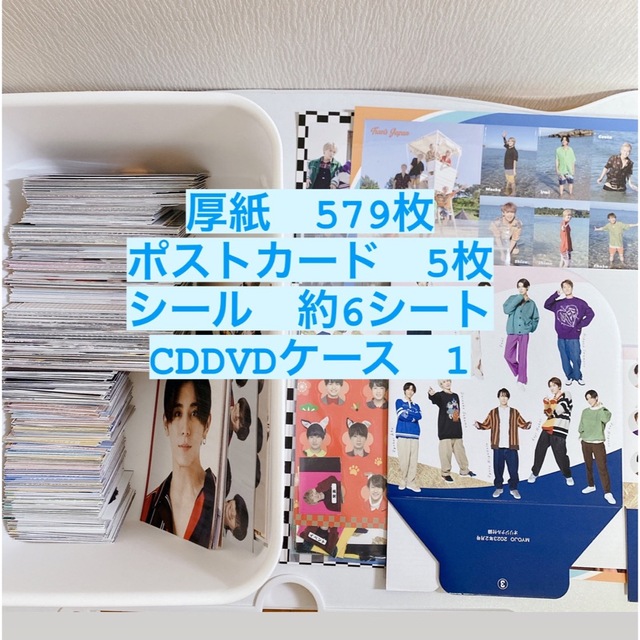 ジャニーズ 厚紙 デタカ シール グッズ まとめ売り