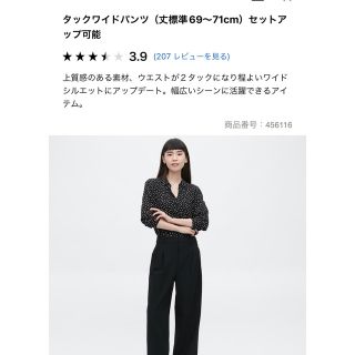 ユニクロ(UNIQLO)のユニクロ　タックワイドパンツ　黒(ワークパンツ/カーゴパンツ)