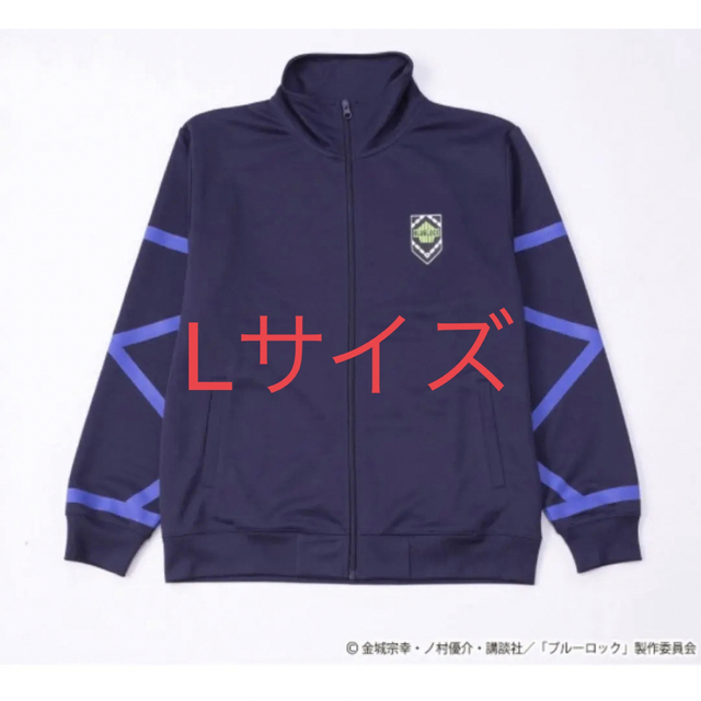 当店限定販売当店限定販売ブルーロック トラックジャケット ジャージ