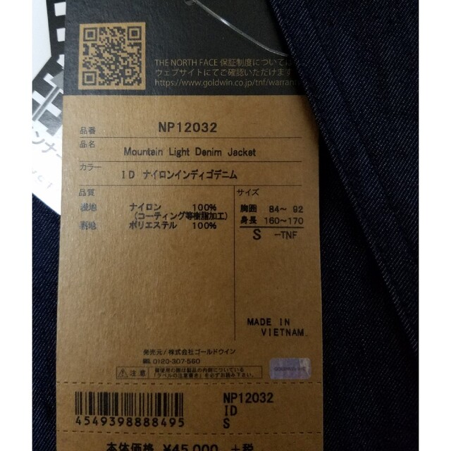 ノースフェイス マウンテンライトデニムジャケット Sサイズ 新品未使用