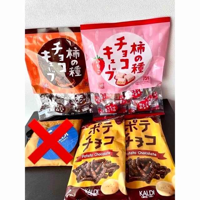 KALDI(カルディ)のカルディ 柿の種チョコキューブ &いちご ポテチョコ匿名発送 食品/飲料/酒の食品(菓子/デザート)の商品写真