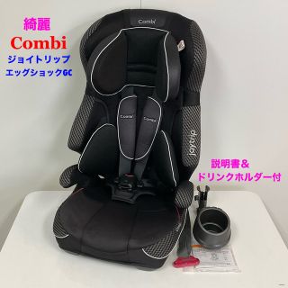 コンビ(combi)の綺麗！コンビ ジョイトリップ エッグショック GC エアーブラック 長く使える♪(自動車用チャイルドシート本体)