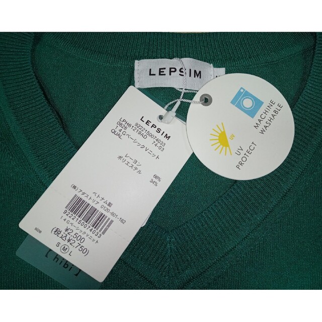 LEPSIM(レプシィム)のLEPSIM 14G ベーシックＶニット レディースのトップス(ニット/セーター)の商品写真