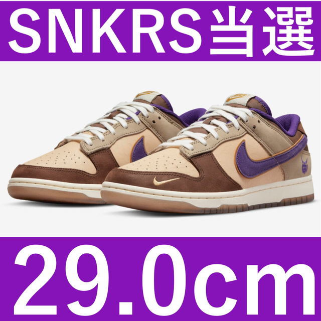 Nike Dunk Low Setsubun 節分 ダンク 29.0cm