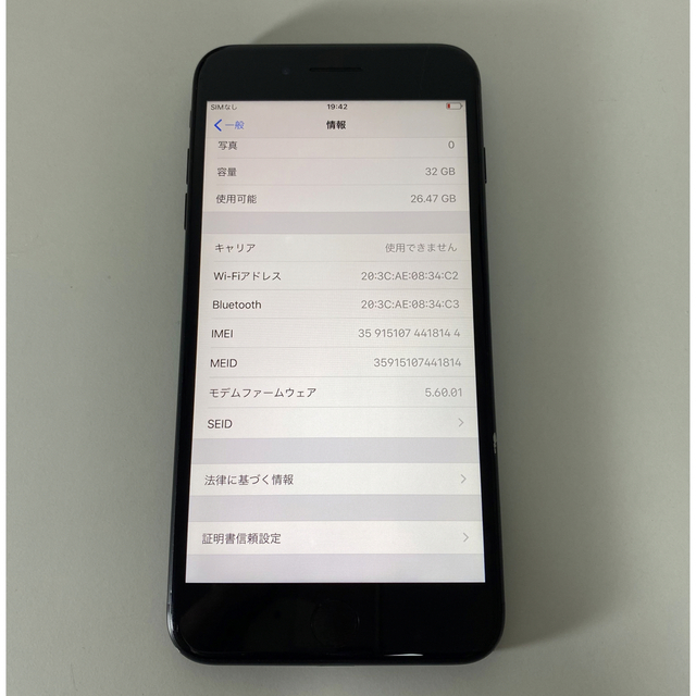 iPhone(アイフォーン)のiPhone7plus 32GB Apple ブラック simフリー 中古 スマホ/家電/カメラのスマートフォン/携帯電話(スマートフォン本体)の商品写真