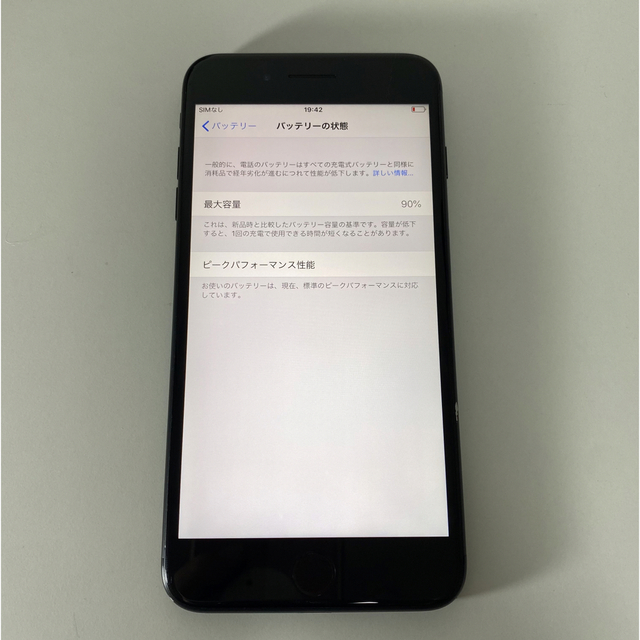 iPhone(アイフォーン)のiPhone7plus 32GB Apple ブラック simフリー 中古 スマホ/家電/カメラのスマートフォン/携帯電話(スマートフォン本体)の商品写真