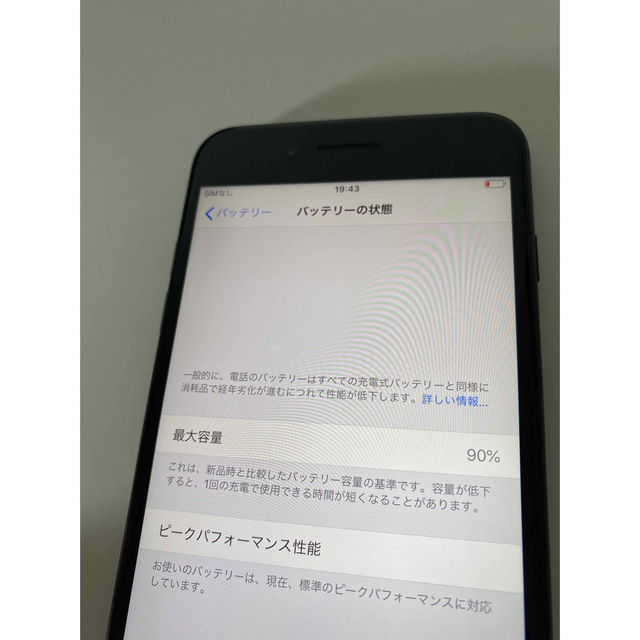 iPhone(アイフォーン)のiPhone7plus 32GB Apple ブラック simフリー 中古 スマホ/家電/カメラのスマートフォン/携帯電話(スマートフォン本体)の商品写真