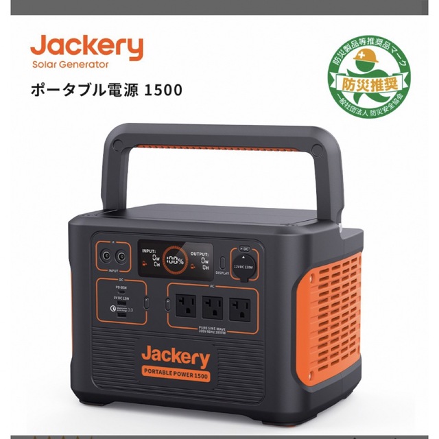 【新品】【最安値】ジャクリ1500