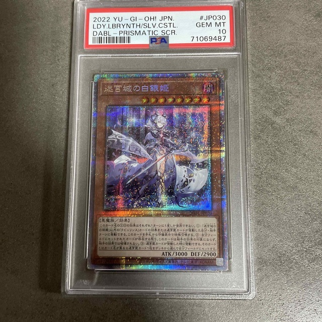 日本未入荷 迷宮城の白銀姫 プリズマ PSA10 asakusa.sub.jp