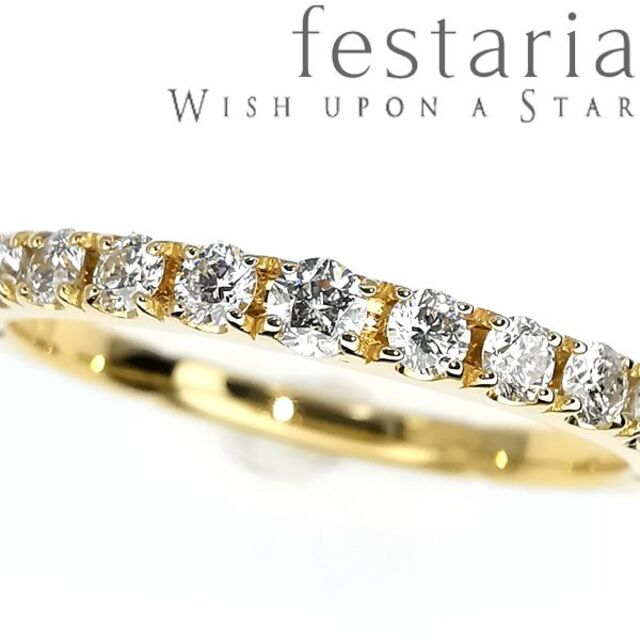 最も完璧な フェスタリア Wish 定価13万 リング ダイヤ star a upon ...