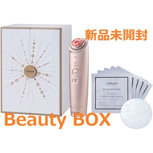 新品未開封】ヤーマン フォトプラス シャイニー BeautyBox