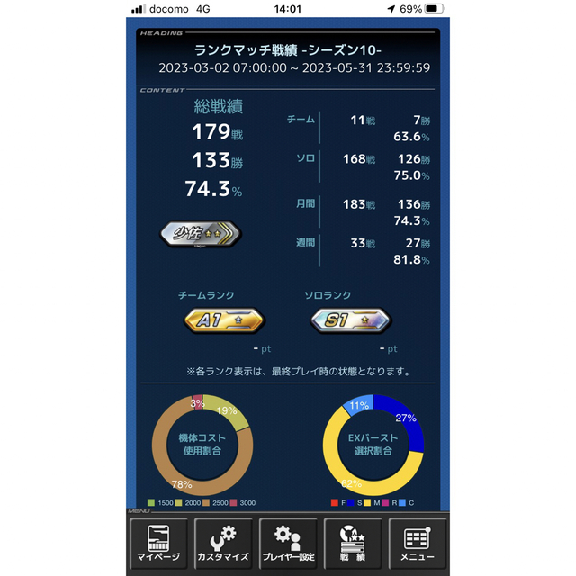 機動戦士ガンダム クロスブーストS1 73％ 1