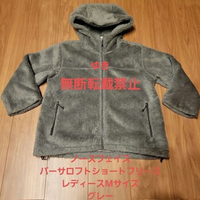 THE NORTH FACE(ザノースフェイス)のノースフェイス　バーサロフトショートフリース　レディースMサイズ　グレー レディースのジャケット/アウター(ポンチョ)の商品写真