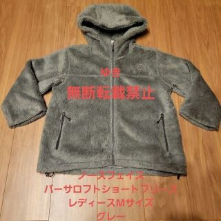 ザノースフェイス(THE NORTH FACE)のノースフェイス　バーサロフトショートフリース　レディースMサイズ　グレー(ポンチョ)