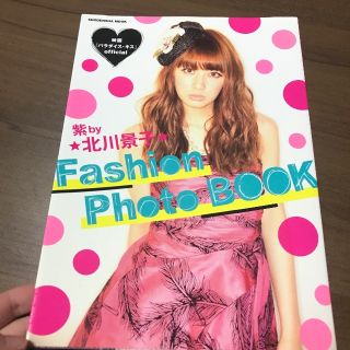 北川景子パラダイス・キス写真集(アート/エンタメ)