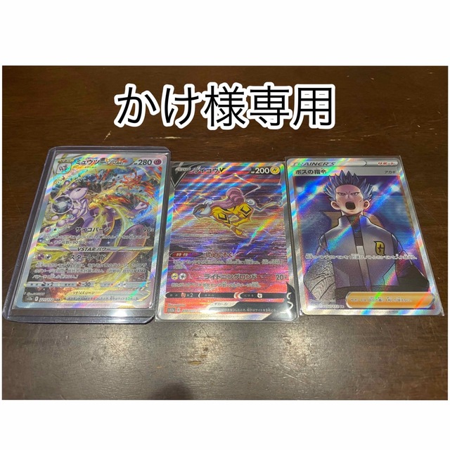 ポケモン - 【かけ出品】
