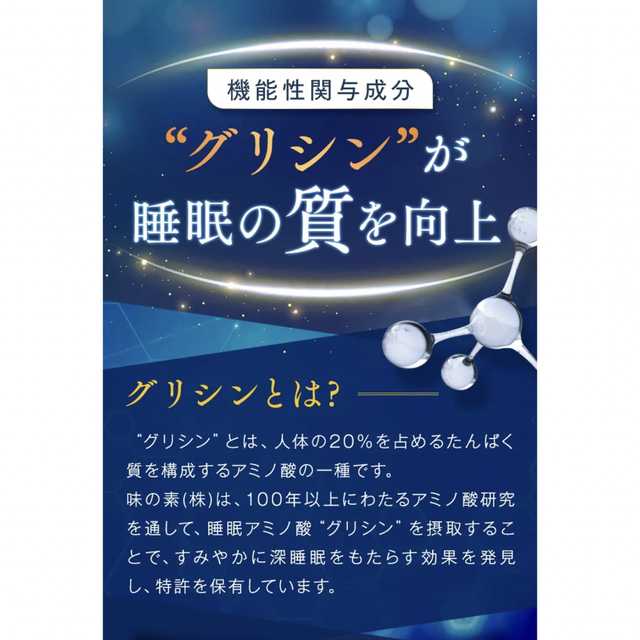 味の素(アジノモト)の【やまちゃん様専用】味の素　グリナ　30本入り　新品未開封 食品/飲料/酒の健康食品(アミノ酸)の商品写真