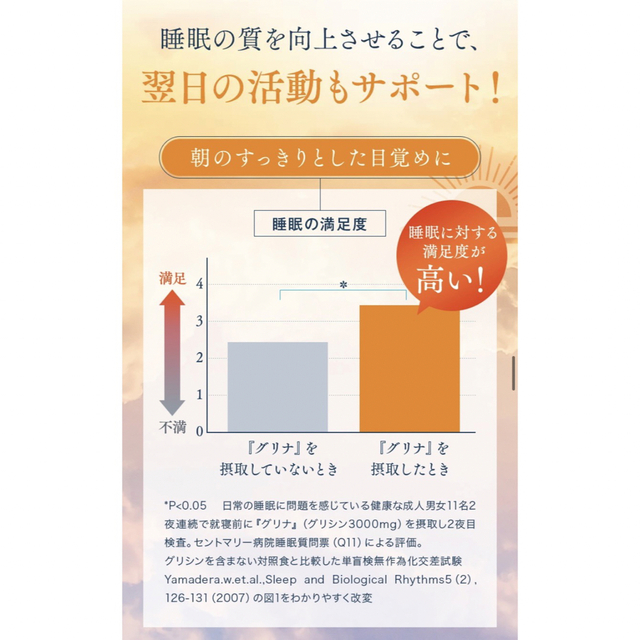 味の素(アジノモト)の【やまちゃん様専用】味の素　グリナ　30本入り　新品未開封 食品/飲料/酒の健康食品(アミノ酸)の商品写真