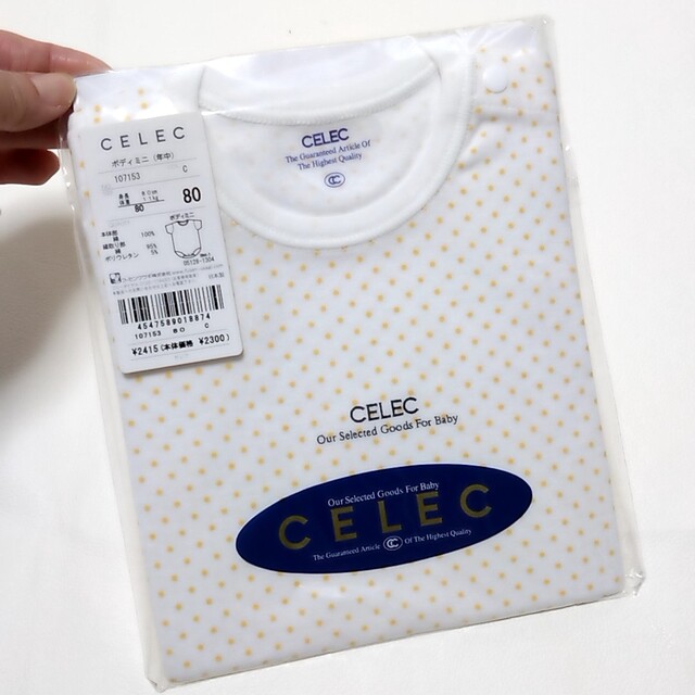 CELEC 肌着