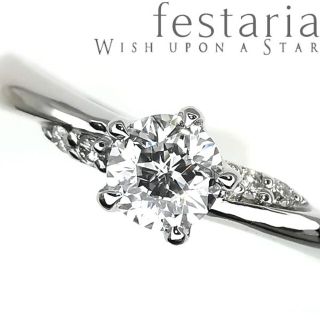 フェスタリア Wish upon a star ダイヤ リング 0.225ct