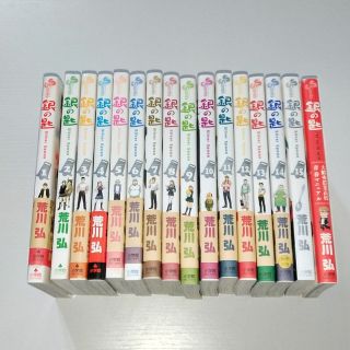 ショウガクカン(小学館)の銀の匙 Ｓｉｌｖｅｒ　Ｓｐｏｏｎ 全巻＋おまけ付き(全巻セット)