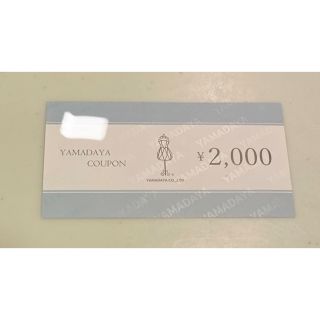 スコットクラブ(SCOT CLUB)のヤマダヤ　YAMADAYA 商品券　2000円分(その他)