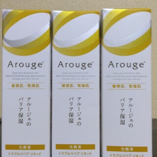 アルージェ(Arouge)のアルージェトラブルリキッド35ml×3(美容液)