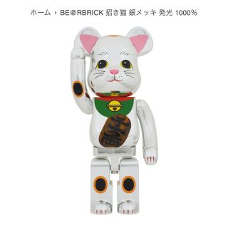 ベアブリック(BE@RBRICK)のBE@RBRICK 招き猫 銀メッキ 発光 1000％(その他)