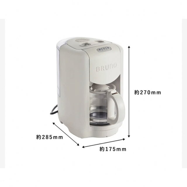 BRUNO(ブルーノ)のBRUNOコンパクトミル付きコーヒーメーカー   スマホ/家電/カメラの調理家電(コーヒーメーカー)の商品写真