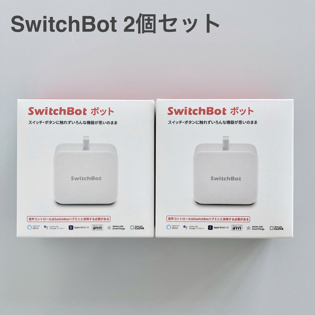 SwitchBot スイッチボット 2個セット
