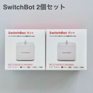 SwitchBot スイッチボット 2個セット (その他)