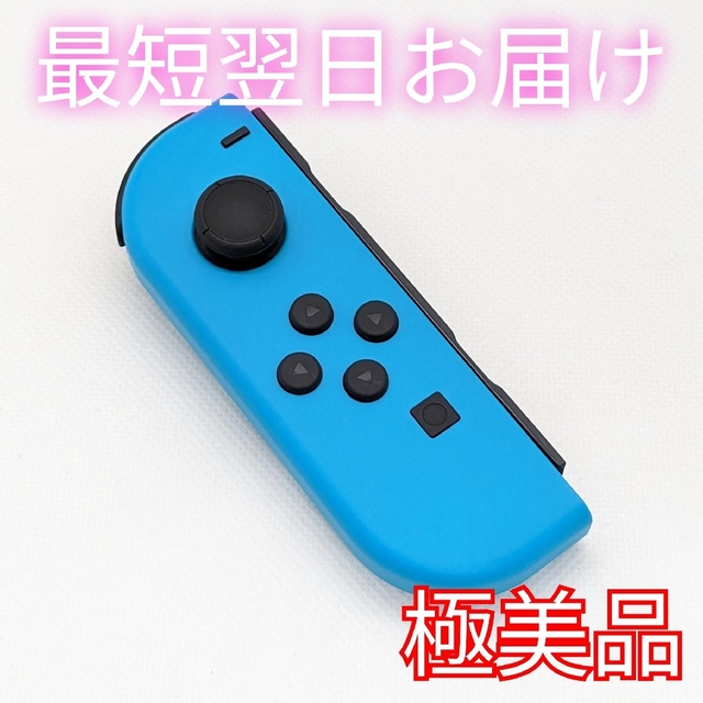 Nintendo Switch Joy-Con (L) ネオンブルー(R) 美品
