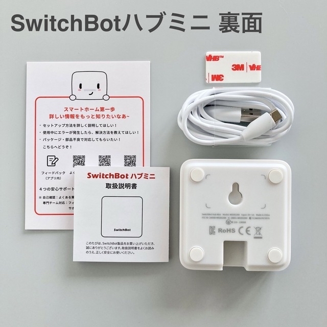 SwitchBotスイッチボット ハブミニ スマホ/家電/カメラの生活家電(その他)の商品写真