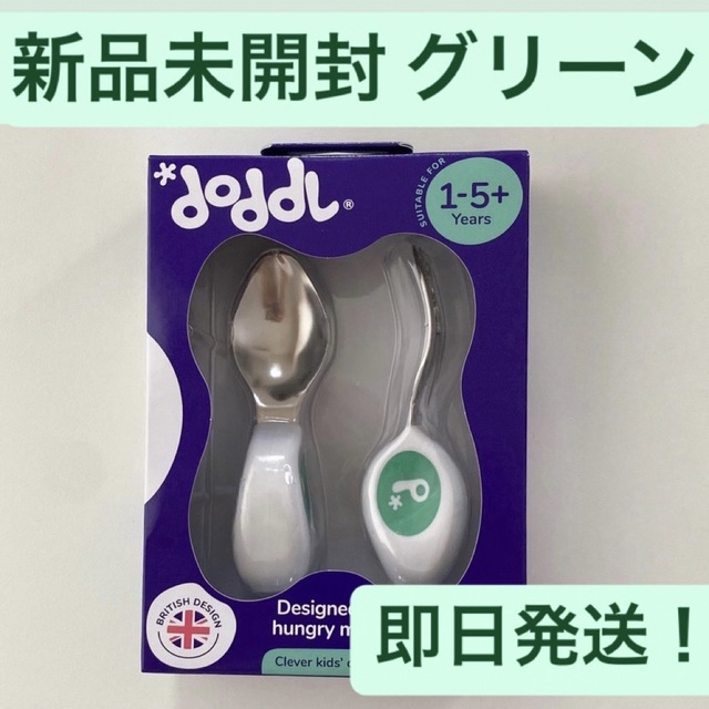 新品未開封 doddl ドードル スプーン フォーク 2点セット autozona.ba