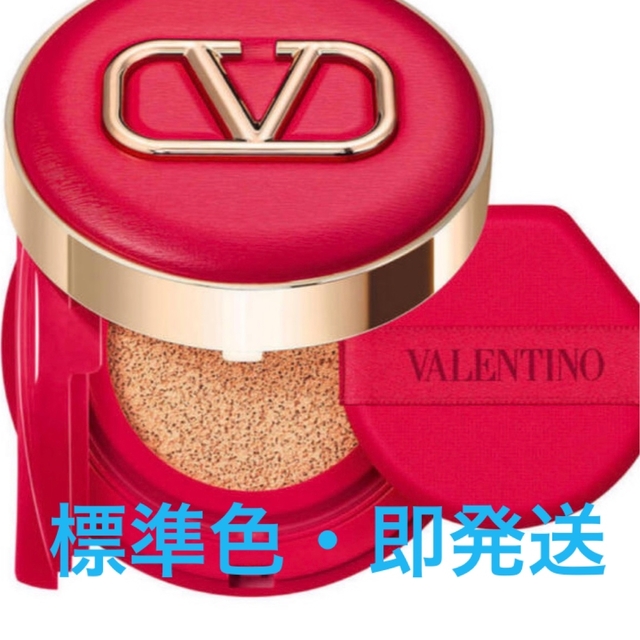 VALENTINO(ヴァレンティノ)のヴァレンティノビューティー　クッションファンデーション　標準色 コスメ/美容のベースメイク/化粧品(ファンデーション)の商品写真
