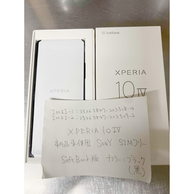 Xperia(エクスペリア)のXperia 10 Ⅳ  新品未使用　色:ブラック スマホ/家電/カメラのスマートフォン/携帯電話(スマートフォン本体)の商品写真