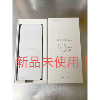 エクスペリア(Xperia)のXperia 10 Ⅳ  新品未使用　色:ブラック(スマートフォン本体)