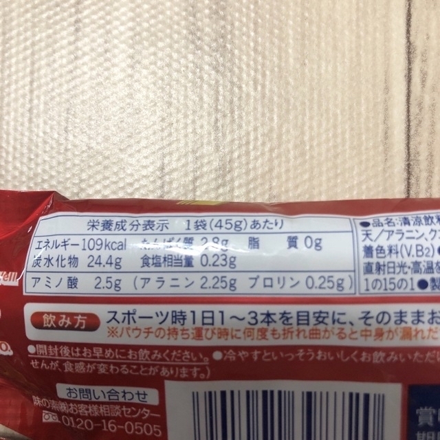 味の素(アジノモト)のアミノバイタル　アミノショット　赤　８本 食品/飲料/酒の健康食品(アミノ酸)の商品写真