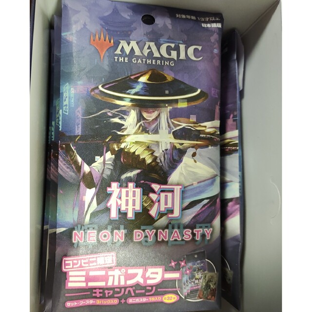 極細繊維クロス MTG 神河 コンビニ限定 ミニポスター キャンペーン