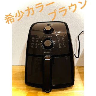 【お値引き中】カラーラノンフライヤーTXG-DS14-4-BN(調理機器)