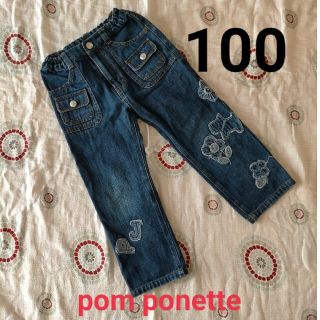 ポンポネット(pom ponette)のpom ponette デニム パンツ 100㎝　女の子(パンツ/スパッツ)